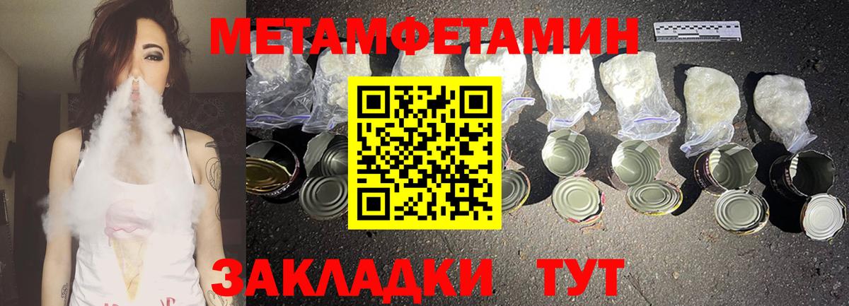 Оренбург  Амфетамин Розовый  Вход с VPN 