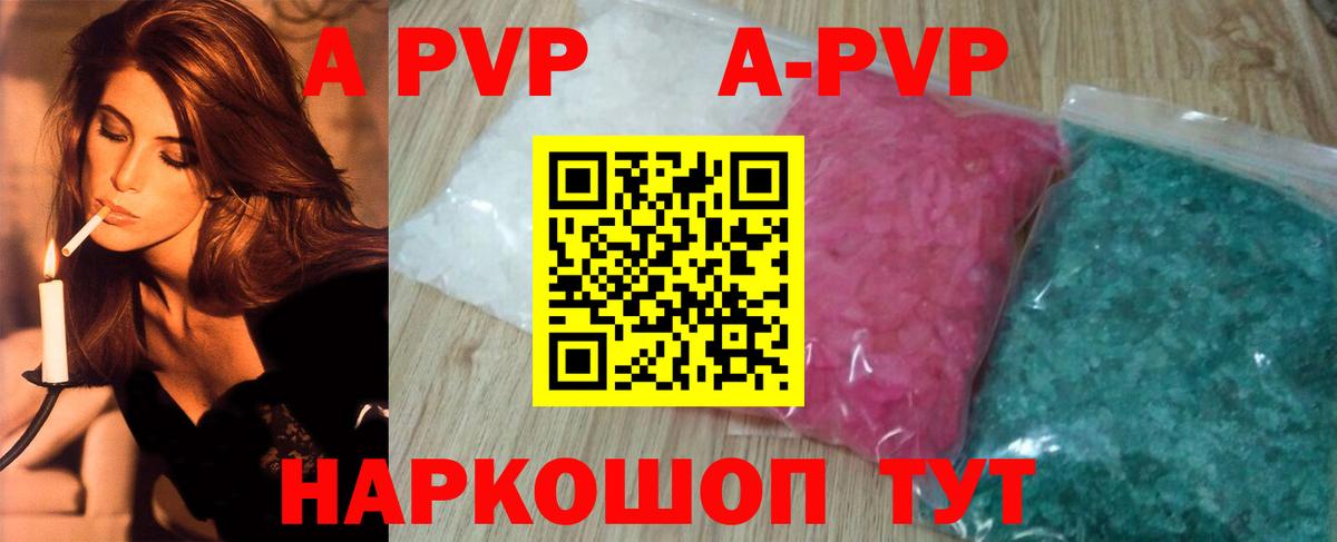 A PVP СК КРИС  A PVP крисы CK  Оренбург  цена   Вход с VPN  APVP СК 