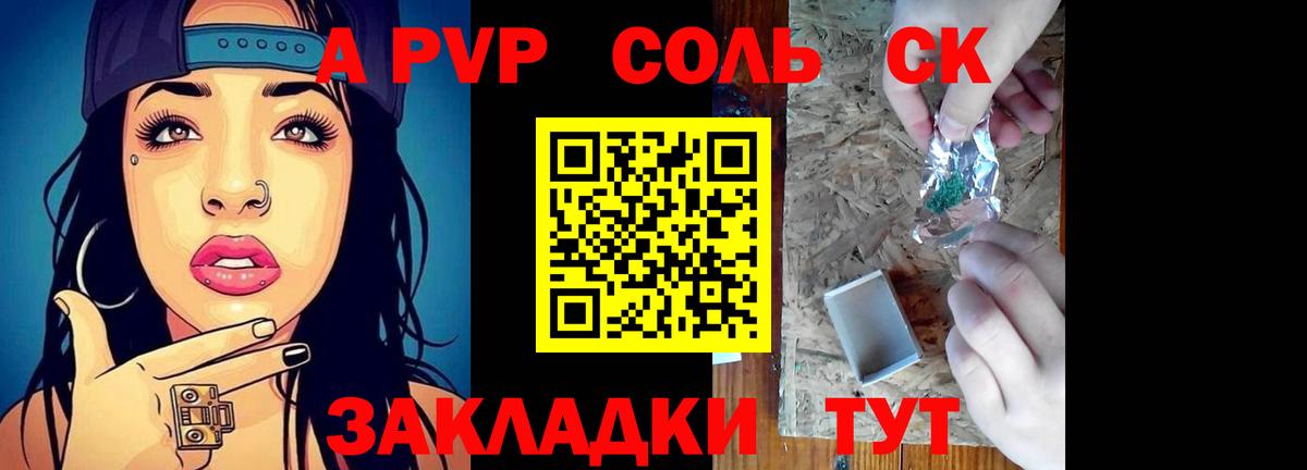 Alpha PVP кристаллы Оренбург