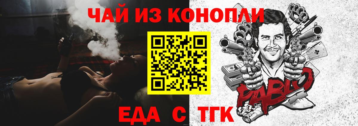 Оренбург  Cannafood марихуана  Вход с VPN 