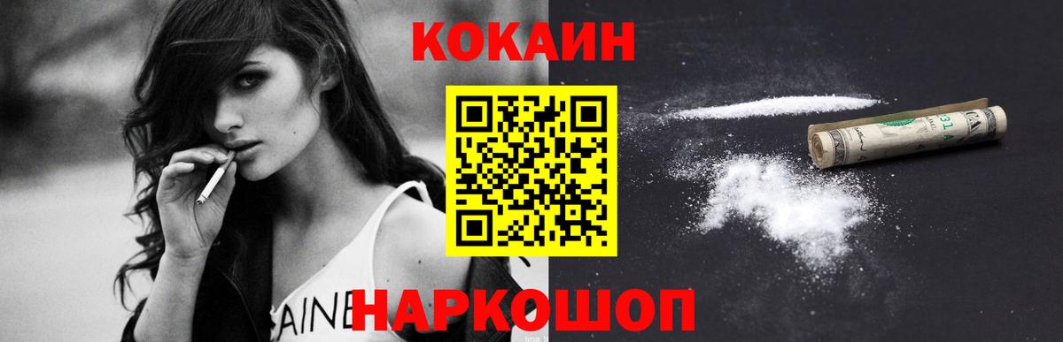 Cocaine Columbia  Вход с VPN  COCAIN  КОКАИН Columbia  Оренбург 