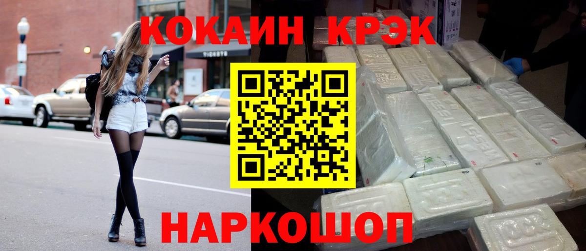 Кокаин FishScale Оренбург