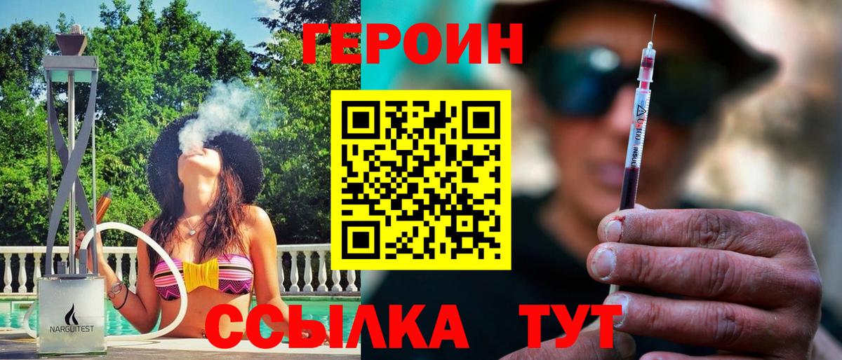 Героин гречка Оренбург