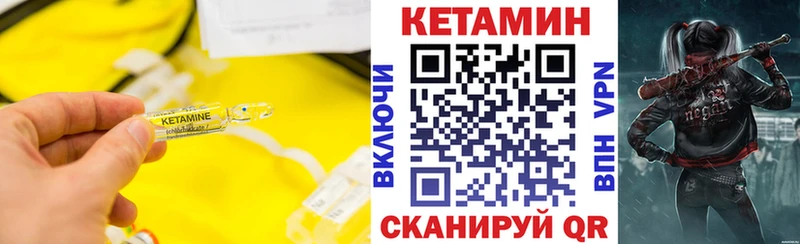 КЕТАМИН VHQ  кракен зеркало  darknet наркотические препараты  Оренбург 