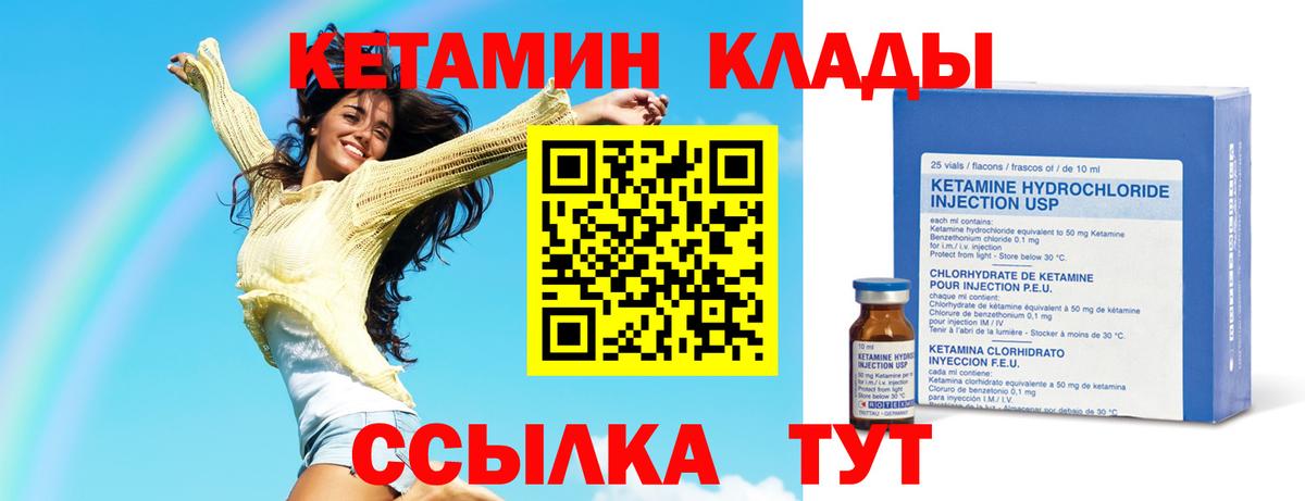 Оренбург  Кетамин ketamine  Кетамин VHQ  Вход с VPN 