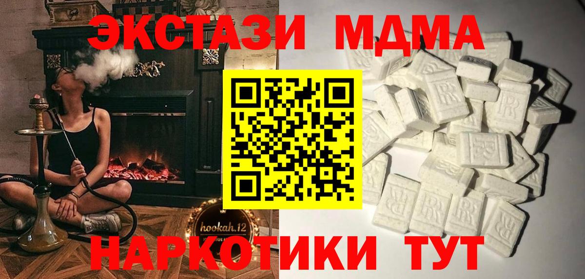 МДМА Molly  MDMA Molly  Оренбург  Вход с VPN 