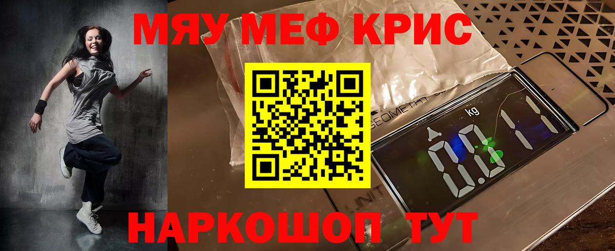 Оренбург  блэк спрут онион  Вход с VPN  МЯУ-МЯУ  Меф VHQ  Мефедрон VHQ  Мефедрон 