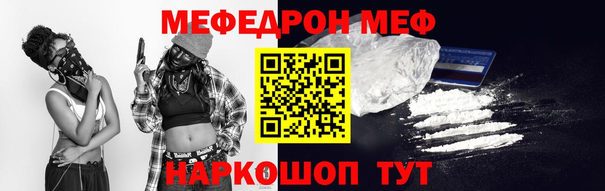 МЕФ  Оренбург