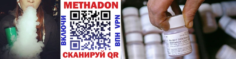 Метадон белоснежный  купить наркотики сайты  Оренбург 