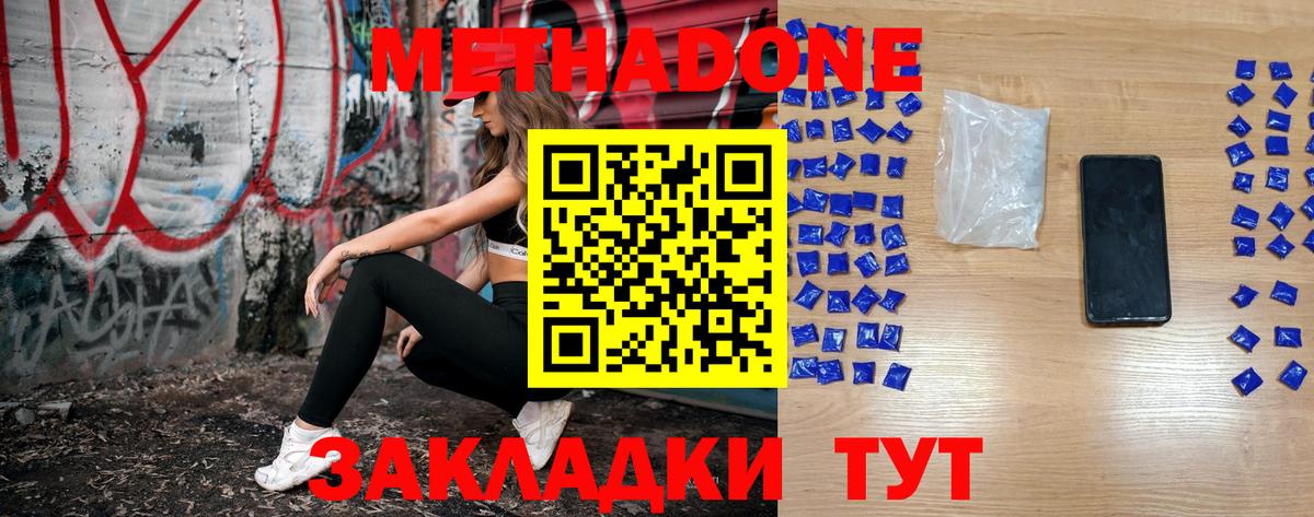 Метадон мёд  Вход с VPN  Оренбург 