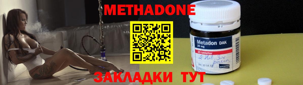 Метадон мёд Оренбург