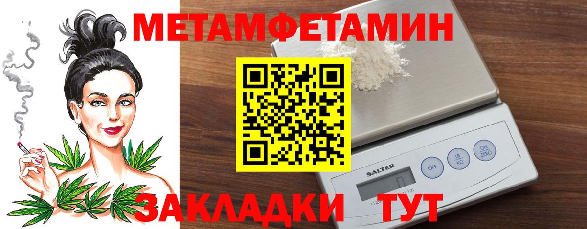 Оренбург  Первитин Methamphetamine  Первитин  Вход с VPN 