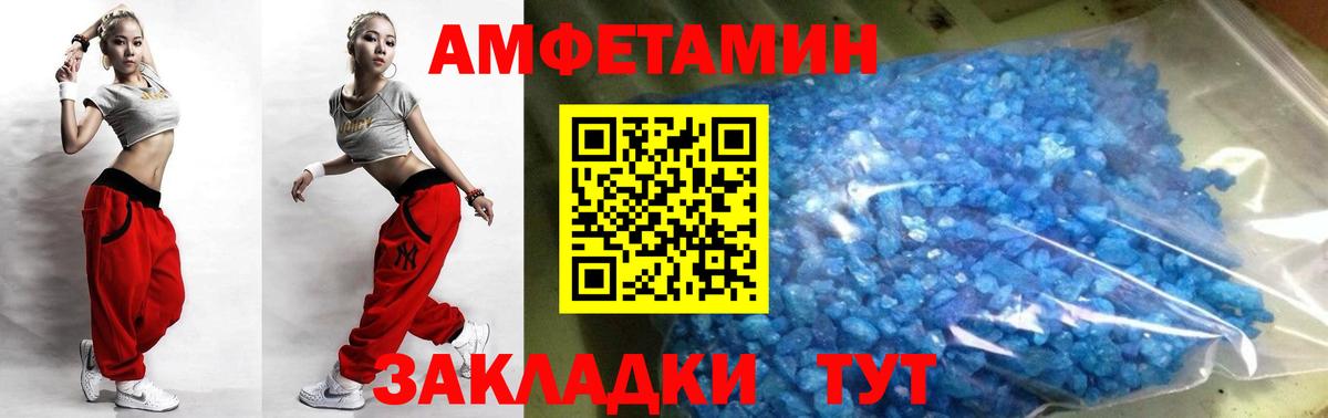 МЕТАМФЕТАМИН винт Оренбург