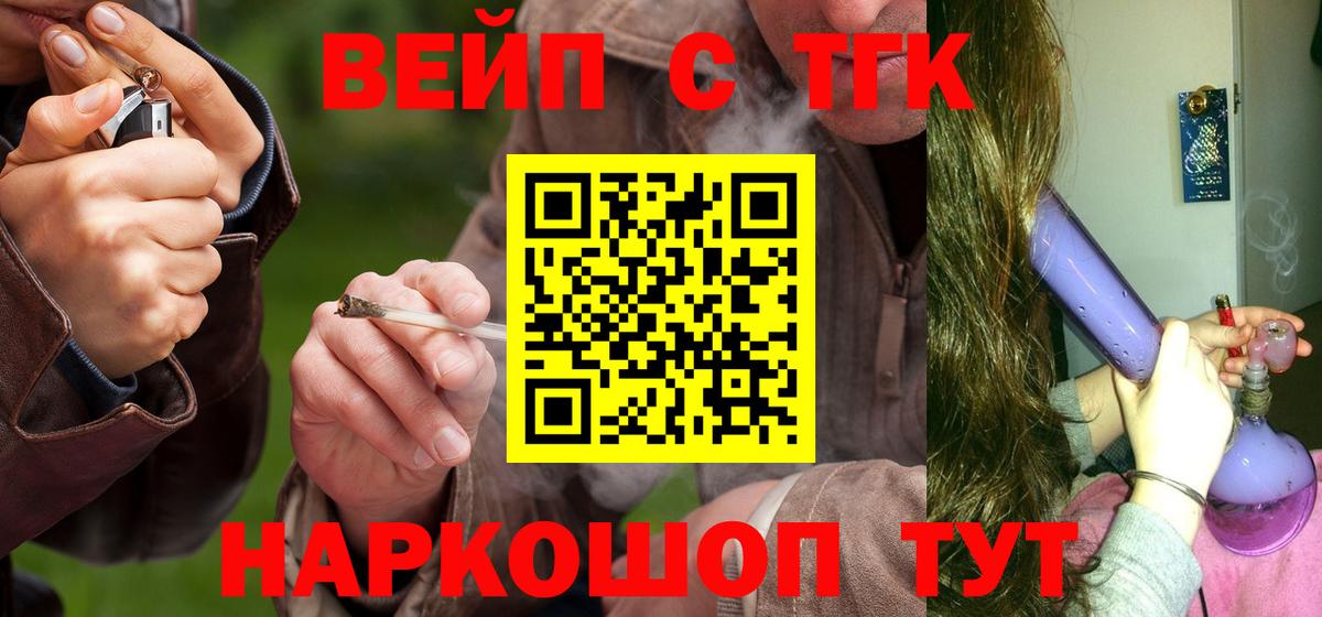Оренбург  ТГК концентрат  Вход с VPN 