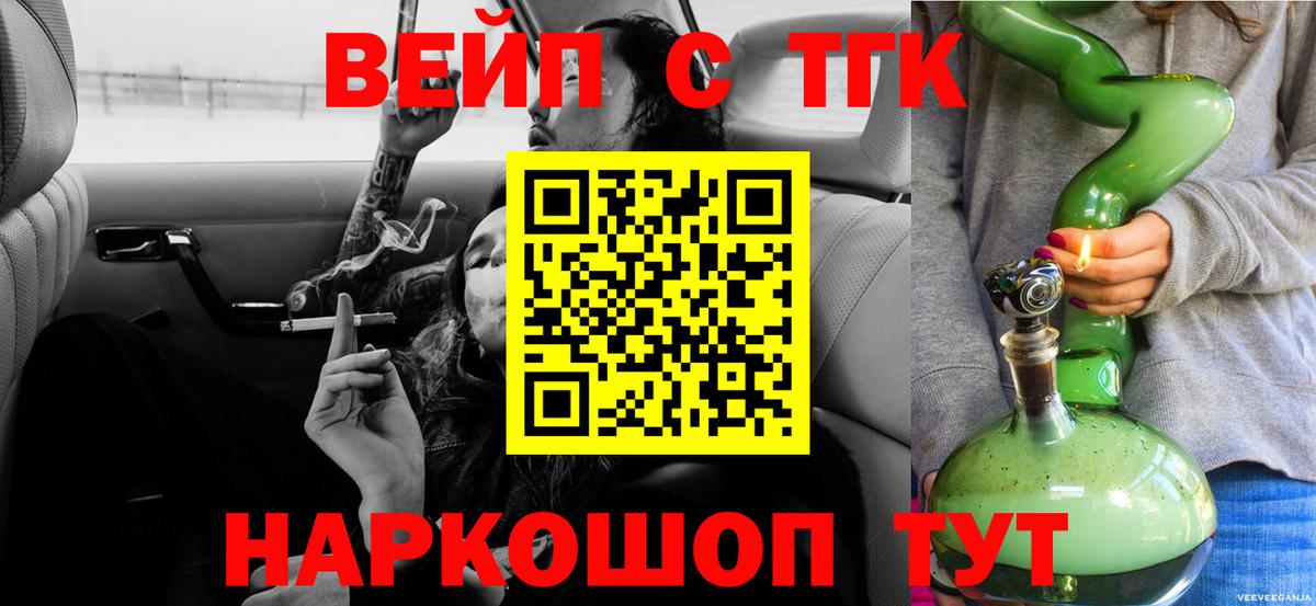 ТГК концентрат Оренбург